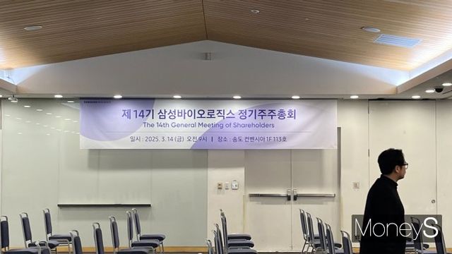 삼성바이오로직스 주총장 내부. /사진=곽선우 기자 