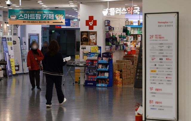 홈플러스가 오는 5월말까지는 중견·중소기업에 미지급금을 지급하고 대기업에는 오는 6월 이후 지급하기로 했다. 지난 13일 오후 서울 마포구 홈플러스 몰 상암월드컵경기장에 고객들이 지나가고 있다. /사진=뉴시스