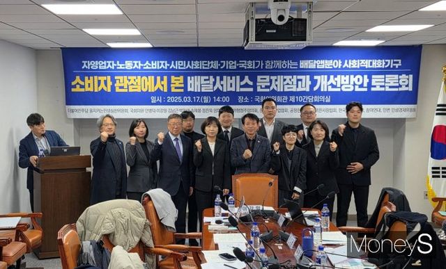 17일 서울 여의도 국회의원회관에서 '소비자 후생 관점에서 본 배달서비스의 문제점과 개선방안 토론회'가 열렸다. /사진=황정원 기자