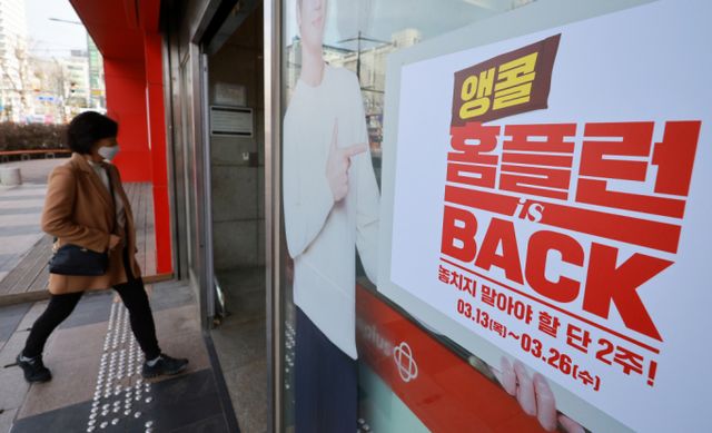 홈플러스가 김병주 MBK파트너스 회장이 사재 출연을 통해 재정지원을 약속함에 따라 소상공인 채권을 우선지급에 필요한 금액을 추산 중이라고 밝혔다. 사진은 서울 시내 한 홈플러스 매장 입구에 설치되어 있는 할인행사 안내문. 사진=뉴스1