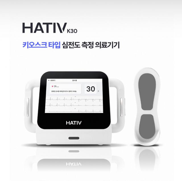 의료 인공지능(AI) 기업 뷰노가 국내 최대 의료기기 전시회 KIMES 2025(키메스 2025)에서 키오스크 타입 심전도 측정 의료기기 신제품인 HATIV K30(하티브 K30)을 론칭한다. /사진=뷰노