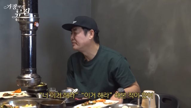 배우 성동일이 첫째 아들의 근황을 공개했다. 사진은 성동일이 출연한 배우 류진의 유튜브 채널 영상 모습. /사진-유튜브 채널 '가장(멋진)류진' 화면 캡처