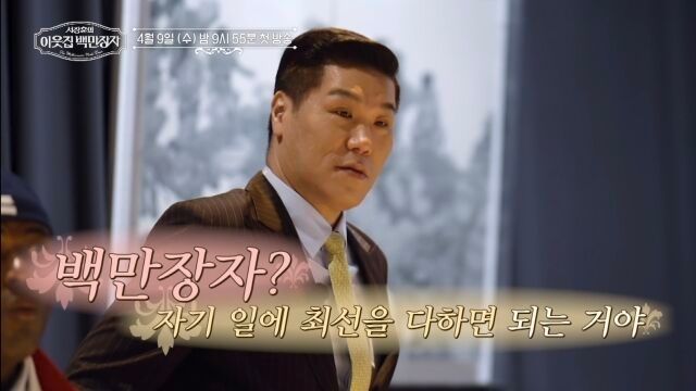 방송인 서장훈이 "돈을 더 열심히 벌어야겠다"라고 다짐한 배경이 무엇일 지 관심이 모아진다. /사진=EBS 제공