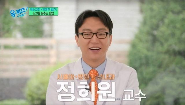 정희원 서울아산병원 노년내과 교수가 이달 초 휴직했다. 사진은 tvN '유퀴즈 온 더 블럭'에 출연한 정희원 교수. /사진=tvN '유퀴즈 온 더 블럭' 캡처