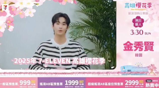 배우 김수현이 이달 말 예정되어 있던 타이완 행사도 취소될 위기를 맞으며 후폭풍이 이어지고 있다. /사진=온라인커뮤니티 캡처