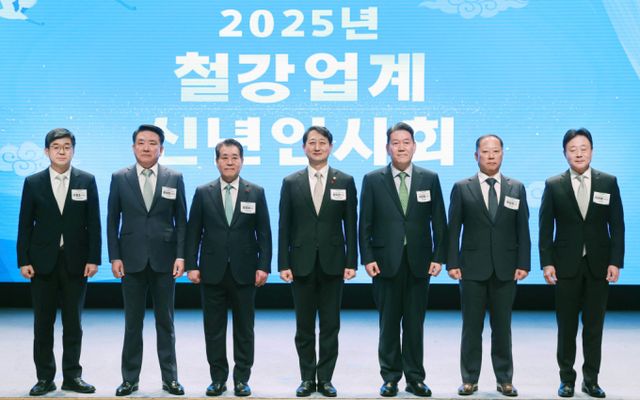 지난 1월14일 안덕근 산업통상자원부 장관(가운데)과 장인화 한국철강협회 회장(오른쪽 세번째), 서강현 현대제철 사장, 이휘령 세아제강 부회장을 비롯한 철강업계 주요인사들이 2025년 철강업계 신년인사회에 참석해 기념 촬영을 하고 있다. /사진=산업통상자원부