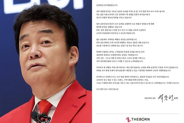 백종원 더본코리아 대표가 쏟아지는 논란에 "원산지 표기 문제를 포함해 모든 제품의 설명 문구에 대해 철저히 검사하고 외부 전문가로 구성된 상시 감시 시스템을 도입하겠다"고 밝혔다. /사진=뉴스1, 더본코리아 공식 홈페이지 캡처