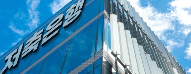 사진=저축은행중앙회