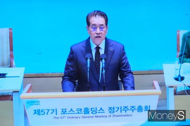 포스코홀딩스가 20일 서울 포스코센터에서 제57회 정기주주총회를 개최했다. /사진=최유빈 기자