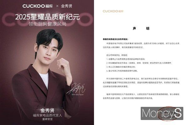 김새론과의 미성년 시절 교제 의혹이 제기된 배우 김수현에 대한 해외 브랜드들의 광고 손절이 이어지고 있다./사진=쿠쿠 차이나 웨이보 캡처