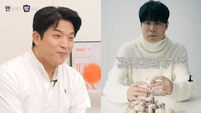 안성재 셰프가 최현석 레스토랑에 방문할 계획이 없다고 밝혔다. /사진=안성재 유튜브 캡처