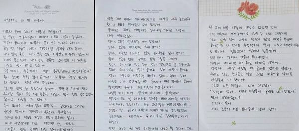 사진은 김새론 어머니가 딸에게 쓴 자필 편지. /사진=유튜브 채널 '가로세로연구소' 캡처