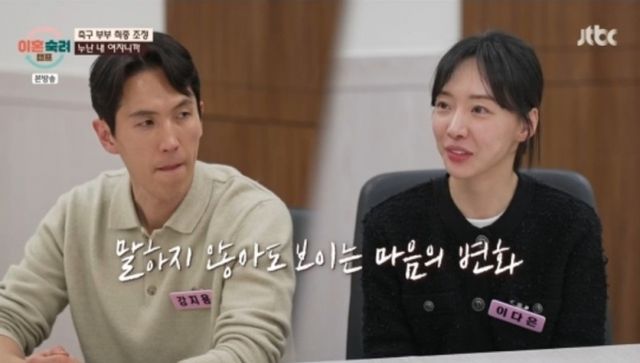 아내와 금전 문제로 갈등을 겪는 전 축구선수 강지용의 최종 조정 시간이 공개됐다./사진=JTBC 방송캡처