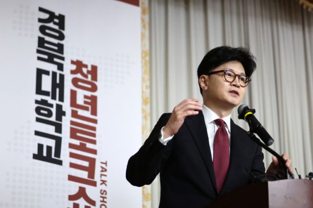 한동훈 국민의힘 전 대표가 지난 18일 대구 북구 경북대학교 경하홀에서 열린 “시대를 바꾸자, 개헌”을 주제로 한 청년 토크쇼에서 발언하고 있다. /사진=뉴시스 