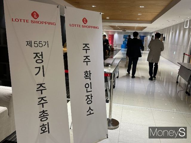 김상현 롯데쇼핑 부회장이 고객의 첫번째 쇼핑 목적지가 되기 위해 노력하겠다고 밝혔다. 24일 오전 서울 영등포구 롯데리테일 아카데미에서 열린 정기주주총회장에 주주들이 입장하고 있다. /사진=김서현 기자