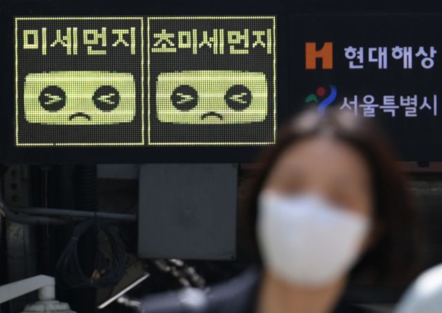 오는 25일 전국에 강한 바람이 불고 미세먼지가 '나쁨'을 기록할 예정이다. 사진은 24일 서울 용산구 이촌한강공원 나들목 미세먼지 신호등이 '나쁨'을 나타낸 모습. /사진=뉴스1