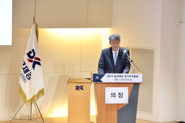 최삼영 동국제강 사장이 24일 서울 수하동 본사 페럼타워 페럼홀에서 열린 제2기 정기 주주총회에 참석하고 있다. /사진=동국제강그룹