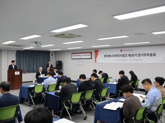 24일 전북 익산1공장에서 열린 롯데에너지머티리얼즈 제38기 주주 정기총회 전경. / 사진=롯데에너지머티리얼즈 