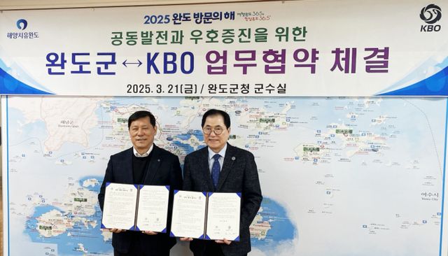 한국야구위원회(KBO)와 전남 완도군이 지난 21일 야구 발전과 지역경제활성화를 위해 '남해안벨트 MOU'를 체결했다. /사진=뉴시스(KBO 제공)