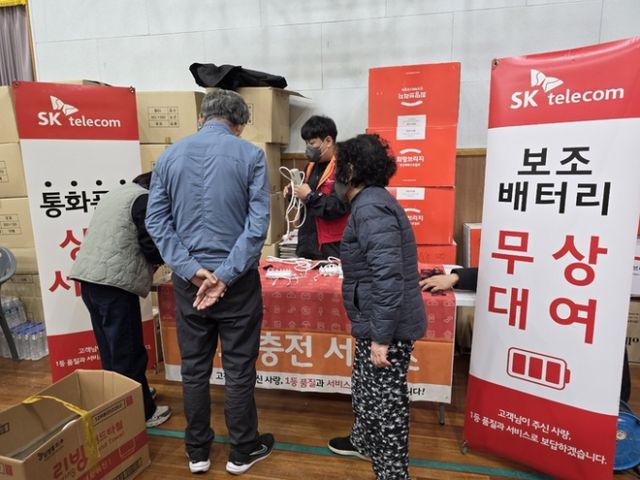 경남 산청에서 발생한 산불이 나흘째 이어지는 가운데 이동통신 3사(SK텔레콤·KT·LG유플러스)가 통신 인프라 복구와 주민 지원에 나섰다. 사진은 SK텔레콤이 임시대피소가 마련된 단성초등학교와 단성중학교에서 스마트폰 충전과 통신 상담 서비스를 진행하고 있는 모습. /사진=SK텔레콤 제공