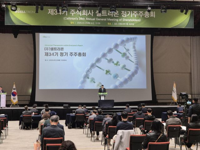 서진석 셀트리온 대표가 정기 주총을 주재하며 주주들과 소통하고 있다. /사진=셀트리온
