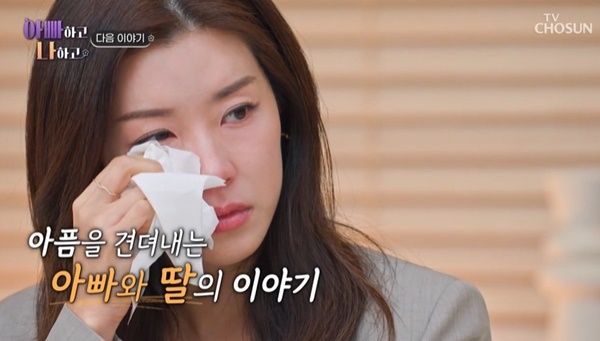 배우 박한별이 남편의 버닝썬 논란에 대해 입을 열었다. /사진='아빠하고 나하고' 방송캡처