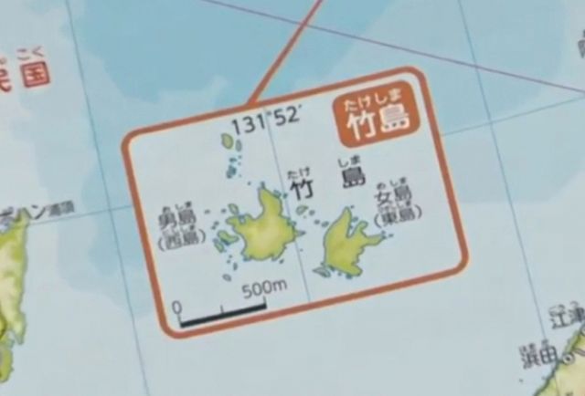 일본이 내년부터 새롭게 사용할 고등학교 검정교과서에 "독도는 일본 고유의 영토"라는 주장을 실었다고 전해져 논란이 일고 있다. 사진은 일본 문부과학성이 승인한 2024년도 초등학교 교과서에 독도가 일본 영토라고 표기된 모습. /사진=서경덕 교수 