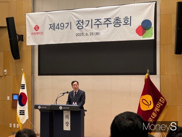 25일 서울 잠실 롯데월드타워에서 진행된 롯데케미칼 제49기 정기 주주총회에서 이영준 총괄대표가 인사말을 전하고 있다. /사진=정연 기자