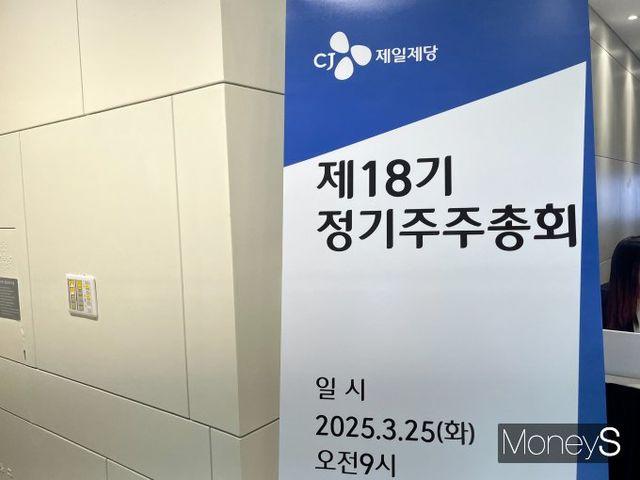 CJ제일제당이 주주환원 정책을 강화해 배당 성향과 비중을 상향했다. 25일 오전 서울 중구 CJ인재원. /사진=김서현 기자