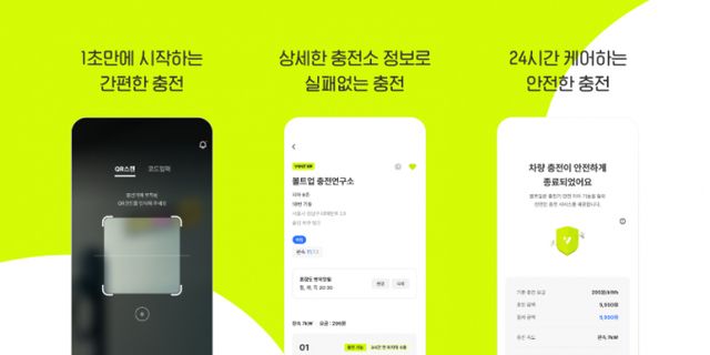 LG유플러스 볼트업 신규 앱 대표 화면 캡쳐. /사진=LG유플러스