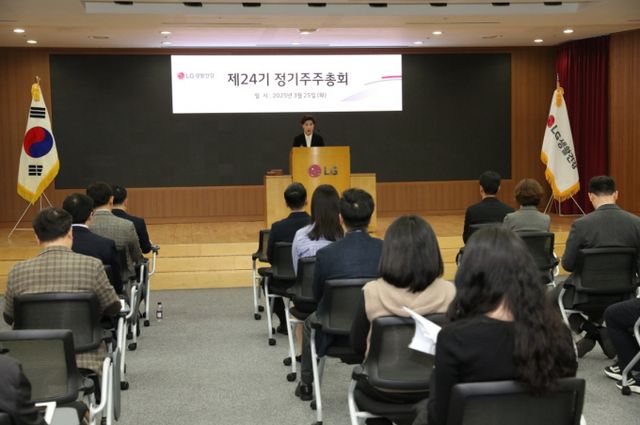 LG생활건강은 25일 오전 9시 서울 종로구 LG광화문빌딩에서 '제24기 정기주주총회'를 열고 재무제표 승인, 이사 선임 등 6개 의안을 원안대로 의결했다. /사진=LG생활건강