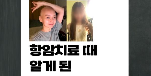 다이어트 보조제 광고에 암 환자 사진이 도용됐다는 사연이 전해졌다. 사진은 다이어트 보조제 광고에 도용된 암 환자 사진. /사진=JTBC '사건반장' 방송캡처