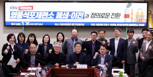 강득구(앞줄 왼쪽 세번째) 더불어민주당 의원을 비롯한 참석자들이 26일 오전 서울 여의도 국회 의원회관 간담회의실에서 열린 영풍석포제련소 폐쇄·이전과 정의로운 전환 토론회에서 기념촬영을 하고 있다. /사진=뉴시스