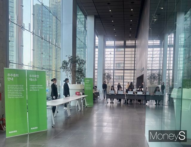 이해진 네이버 창업자가 7년 만에 이사회에 공식 복귀하고 최수연 대표는 연임에 성공하며 'AI(인공지능) 전환기'에 접어든 네이버의 경영 체제가 재정비됐다. 사진은 26일 오전 경기 성남시 분당구 소재 네이버 그린팩토리에서 제26기 주주총회가 개최된 모습. /사진=김성아 기자