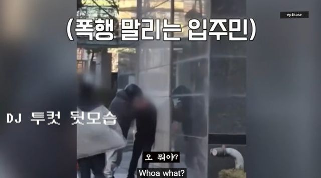 그룹 에픽하이 멤버 투컷이 경비원 폭행을 말리는 입주민으로 뉴스에 출연한 사실을 공개했다. /사진=에픽하이 유튜브 캡처