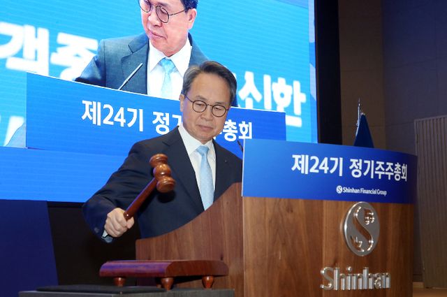 신한금융그룹이 제24기 정기 주주총회를 열고 사외이사 9인 체제를 확정했다. 사진은 이날 주총에서 의사를 진행하는 진옥동 회장. /사진=신한금융