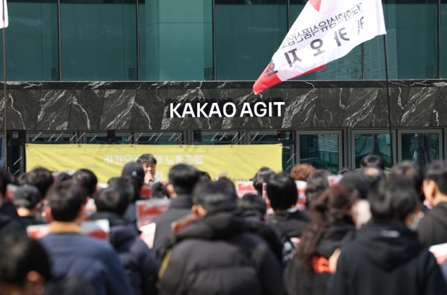 사진은 지난 19일 경기 성남시 분당구 카카오 판교아지트 정문 앞에서 카카오 노조가 포털 '다음' 서비스를 담당하는 사내독립기업(CIC)의 별도 법인 분사 반대 집회를 하는 모습. /사진=뉴스1