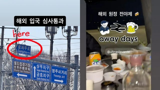 이종하 포항스틸러스 단장이 지역 비하 논란이 일었던 응원단에 대한 옹호 발언을 한 것에 대해 사과했다. 사진은 지난 22일 포항 스틸러스 응원단인 울트라스 레반테의 인스타그램에 게시된 사진. /사진=온라인커뮤니티 캡처