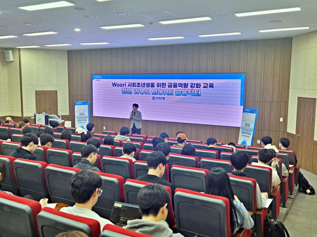 지난 26일 우리은행 관계자가 단국대학교 대학생을 대상으로 금융교육을 실시하고 있다./사진=우리은행