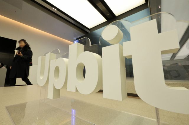 두나무가 실적을 발표했다. 사진은 서울 강남구 업비트 고객센터의 모습. /사진=뉴스1