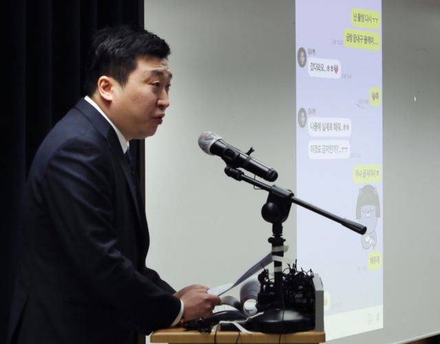김새론 유족 법률대리인 부지석 법무법인 부유 변호사가 27일 서울 서초구 모처에서 열린 기자회견에서 김새론과 배우 김수현의 대화 내용을 공개했다. /사진=스타뉴스