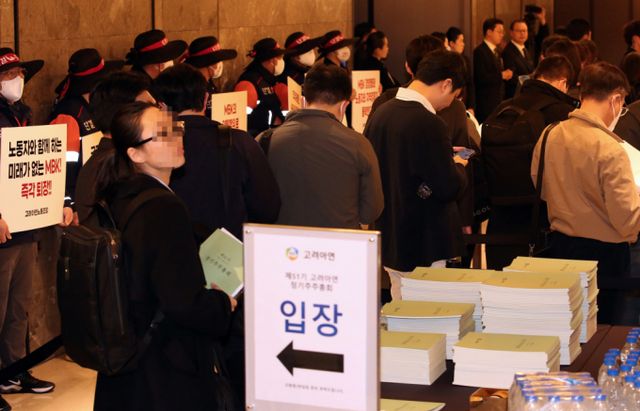 28일 오전 서울 용산구 몬드리안 호텔에서 열린 제51기 고려아연 정기주주총회에서 주주들이 입장을 기다리고 있다. / 사진=공동취재 /사진=