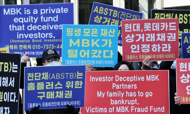 홈플러스 물품구매 전단채 피해자들이 19일 오전 서울 종로구 청진동 MBK파트너스 앞에서 열린 'MBK 김병주 회장 홈플러스 유동화전단채(ABSTB) 원금반환촉구 기자회견'에서 MBK의 사태 해결을 촉구하는 구호를 외치고 있다. /사진=뉴스1