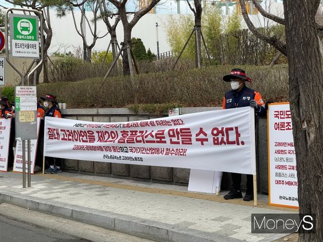 29일 고려아연 정기 주주총회가 개최되는 서울 용산구 몬드리안 호텔 이태원 앞에서 한국노총금속노련 고려아연 노조와 민주노총 서비스연맹 마트산업노조 홈플러스지부 관계자들이 MBK파트너스를 규탄하고 있다. / 사진=이한듬 기자