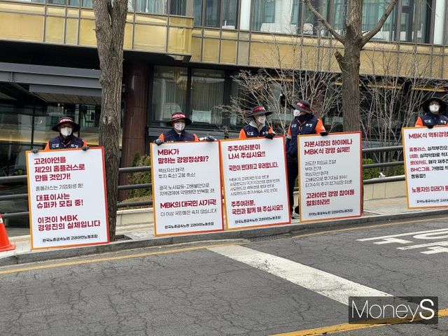 29일 고려아연 정기 주주총회가 개최되는 서울 용산구 몬드리안 호텔 이태원 앞에서 한국노총금속노련 고려아연 노조와 민주노총 서비스연맹 마트산업노조 홈플러스지부 관계자들이 MBK파트너스를 규탄하고 있다. / 사진=이한듬 기자
