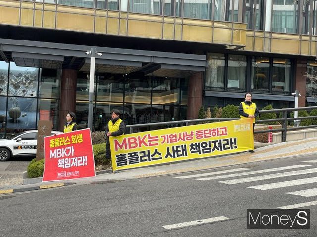29일 고려아연 정기 주주총회가 개최되는 서울 용산구 몬드리안 호텔 이태원 앞에서 한국노총금속노련 고려아연 노조와 민주노총 서비스연맹 마트산업노조 홈플러스지부 관계자들이 MBK파트너스를 규탄하고 있다. / 사진=이한듬 기자