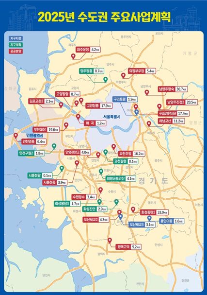 2025년 수도권 공공택지 및 공공분양 공급 예정지구. /자료=국토교통부