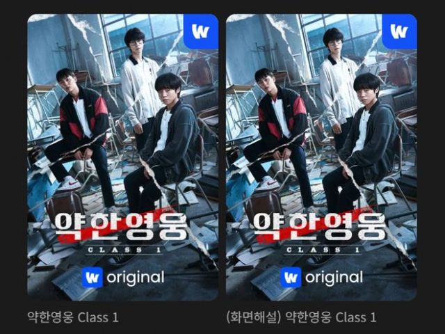 온라인동영상서비스(OTT) 웨이브에서 시작해 넷플릭스로 옮겨간 드라마 '약한 영웅'이 양 플랫폼에서 모두 '효자' 콘텐츠로 주목받는다. 사진은 웨이브에 올라온 약한영웅 홍보 이미지. /사진=웨이브 캡처