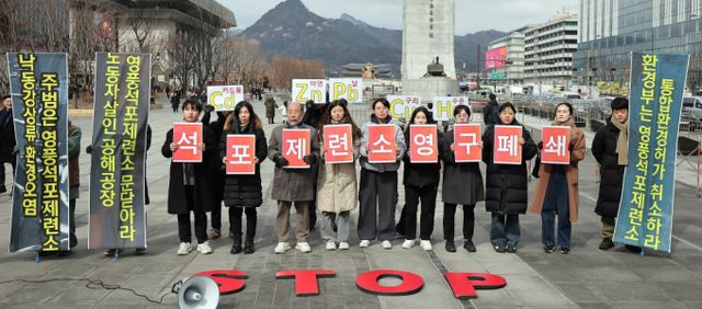 환경보건시민센터가 지난달 25일 오후 서울 종로구 광화문광장 이순신 장군 동상 앞에서 열린 영풍석포제련소 영구폐쇄를 촉구하는 기자회견에서 피켓 퍼포먼스를 가졌다. /사진=뉴스1