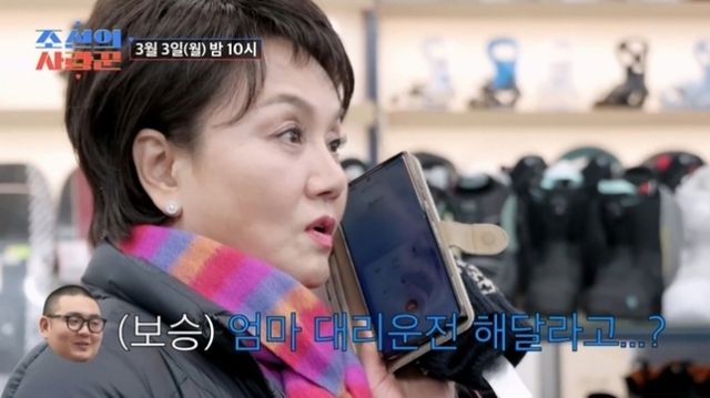 코미디언 이경실이 아들을 위해 준비한 깜짝 선물로 감동을 자아낸다. /사진='조선의 사랑꾼' 선공개 영상 캡처